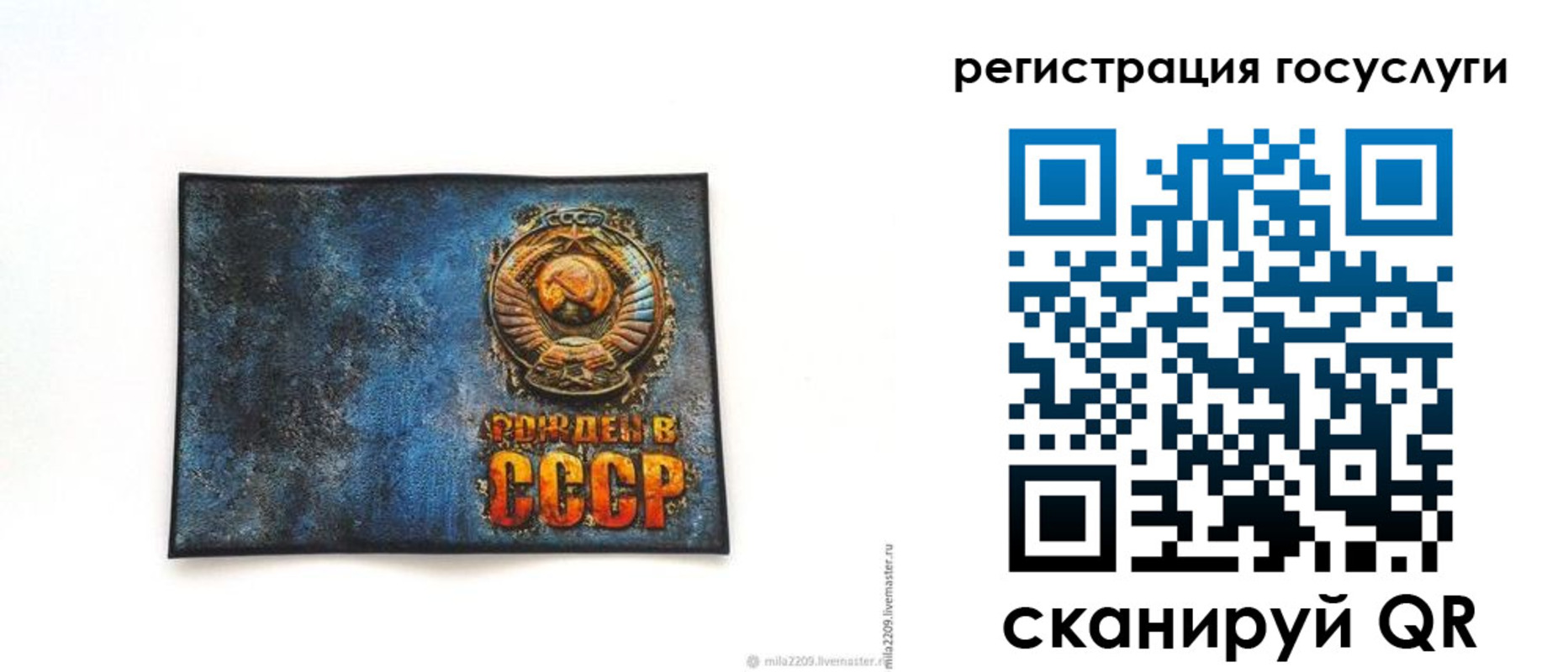 прописка от собственника в Котельниче