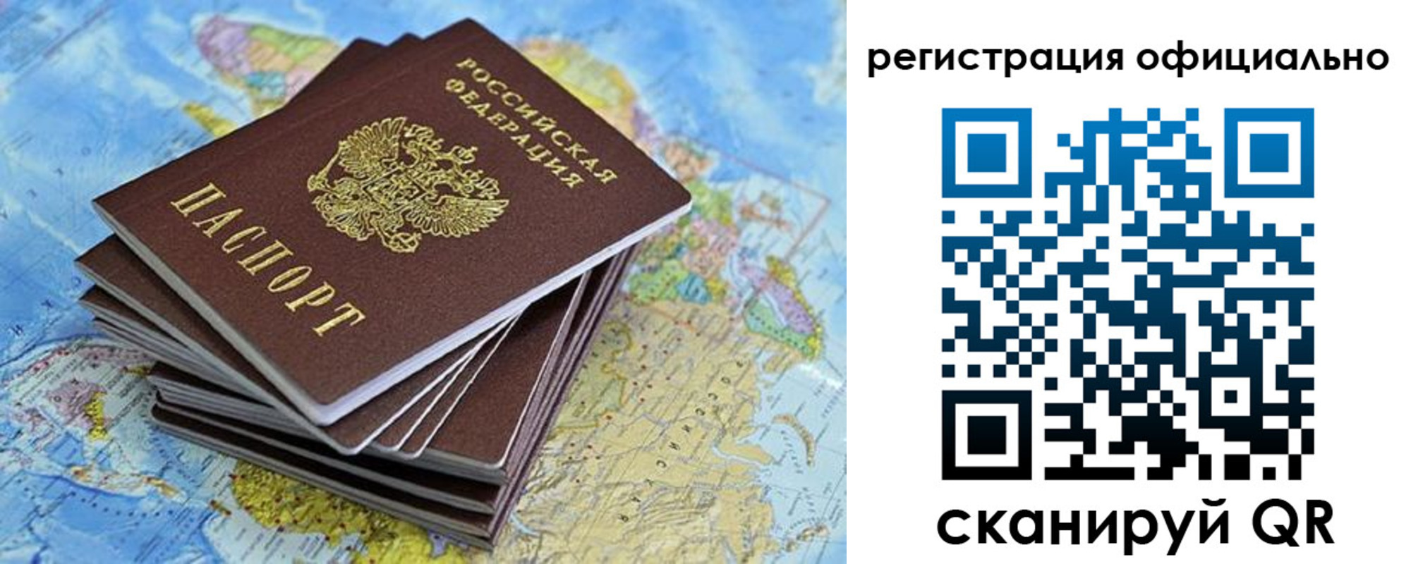 прописка регистрация в Котельниче